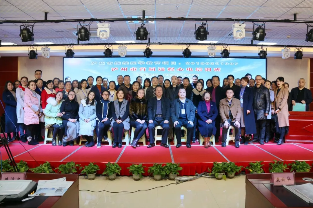 智聯醫學公司協辦瀘州市首屆遠程心電培訓會